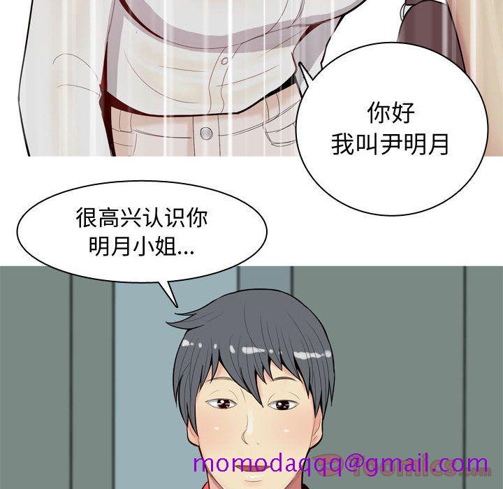 恋爱前奏曲：归来[抖漫]韩漫全集-恋爱前奏曲：归来-第 12 章无删减无遮挡章节图片 