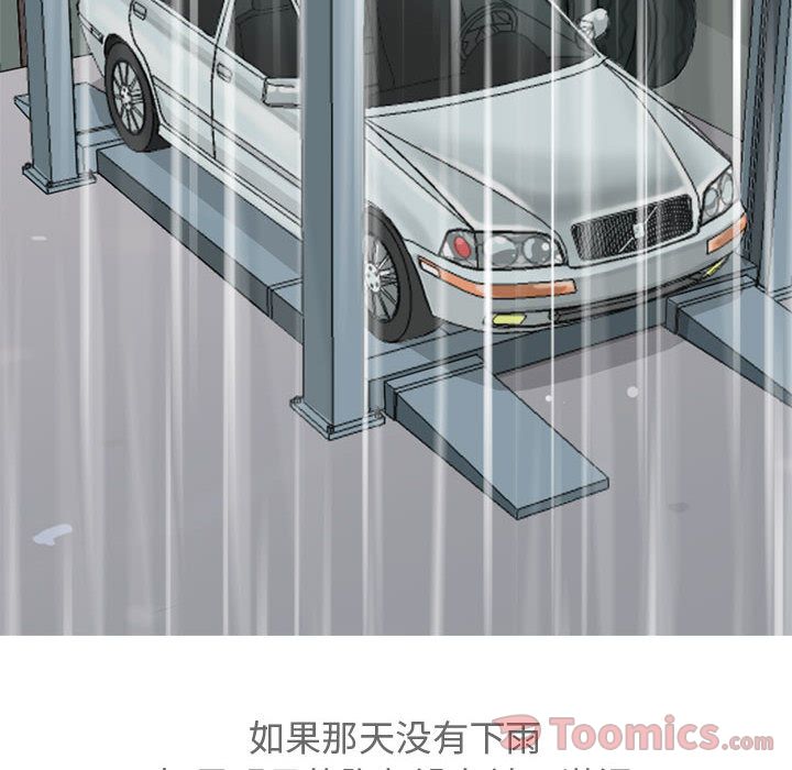 恋爱前奏曲：归来[抖漫]韩漫全集-恋爱前奏曲：归来-第 12 章无删减无遮挡章节图片 