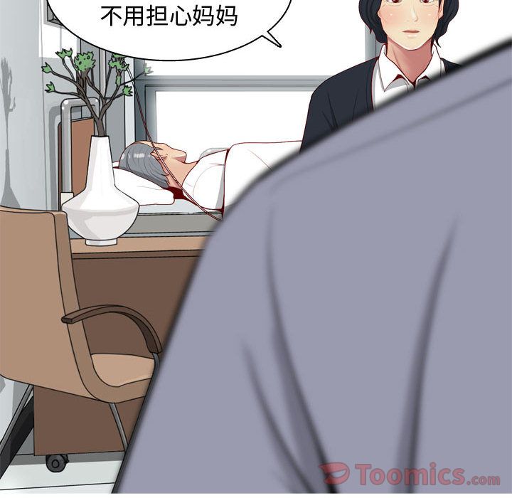 恋爱前奏曲：归来[抖漫]韩漫全集-恋爱前奏曲：归来-第 12 章无删减无遮挡章节图片 