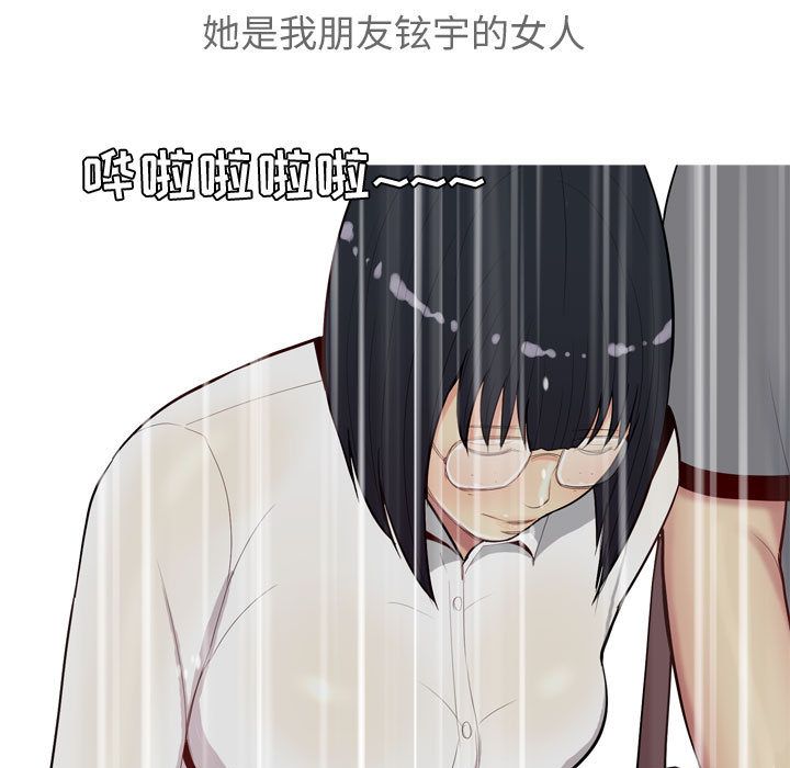 恋爱前奏曲：归来[抖漫]韩漫全集-恋爱前奏曲：归来-第 12 章无删减无遮挡章节图片 