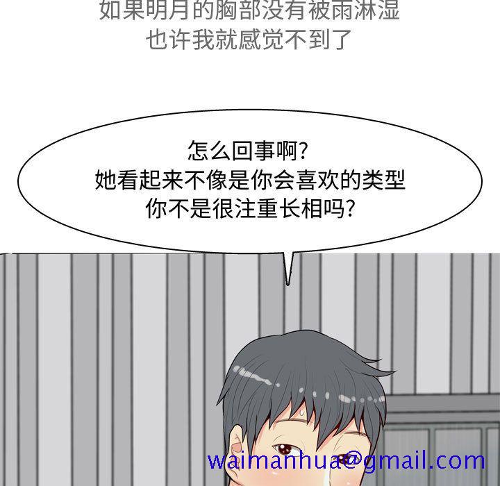 恋爱前奏曲：归来[抖漫]韩漫全集-恋爱前奏曲：归来-第 12 章无删减无遮挡章节图片 