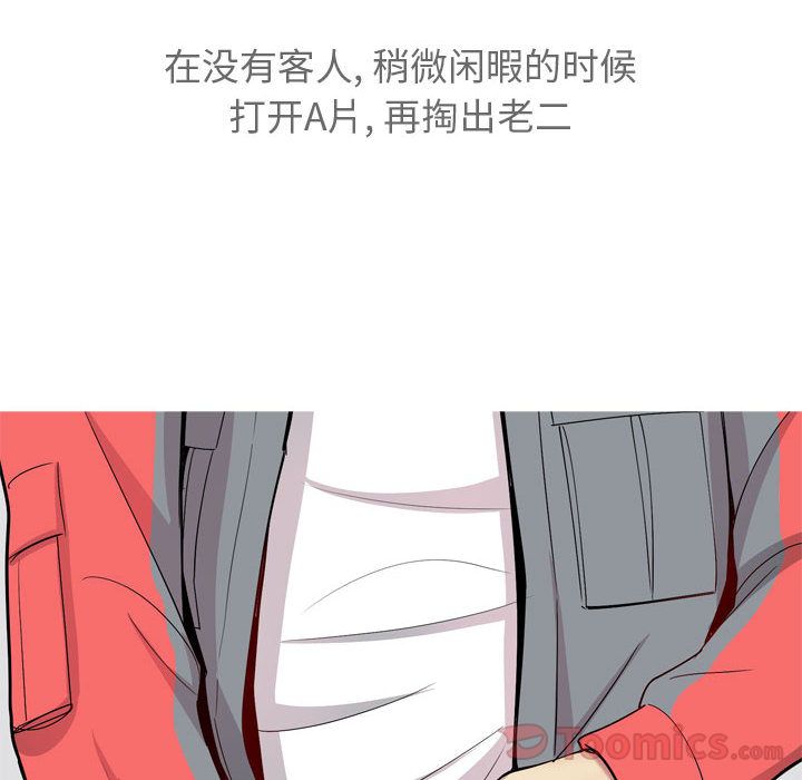 恋爱前奏曲：归来[抖漫]韩漫全集-恋爱前奏曲：归来-第 12 章无删减无遮挡章节图片 