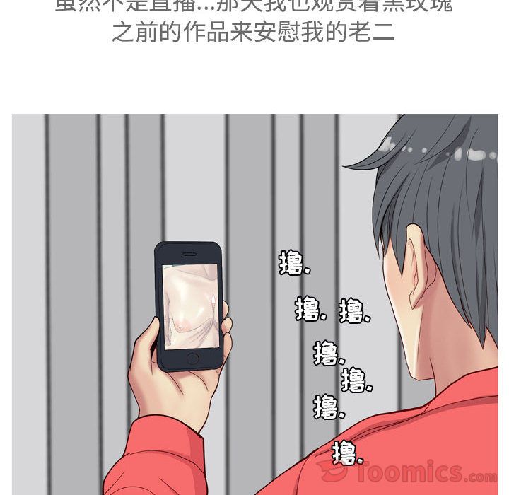 恋爱前奏曲：归来[抖漫]韩漫全集-恋爱前奏曲：归来-第 12 章无删减无遮挡章节图片 