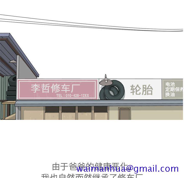 恋爱前奏曲：归来[抖漫]韩漫全集-恋爱前奏曲：归来-第 12 章无删减无遮挡章节图片 