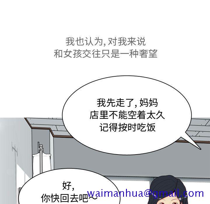 恋爱前奏曲：归来[抖漫]韩漫全集-恋爱前奏曲：归来-第 12 章无删减无遮挡章节图片 