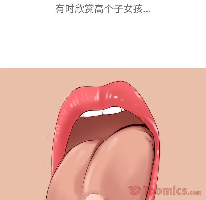 恋爱前奏曲：归来[抖漫]韩漫全集-恋爱前奏曲：归来-第 12 章无删减无遮挡章节图片 