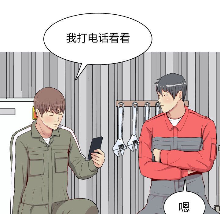 恋爱前奏曲：归来[抖漫]韩漫全集-恋爱前奏曲：归来-第 12 章无删减无遮挡章节图片 