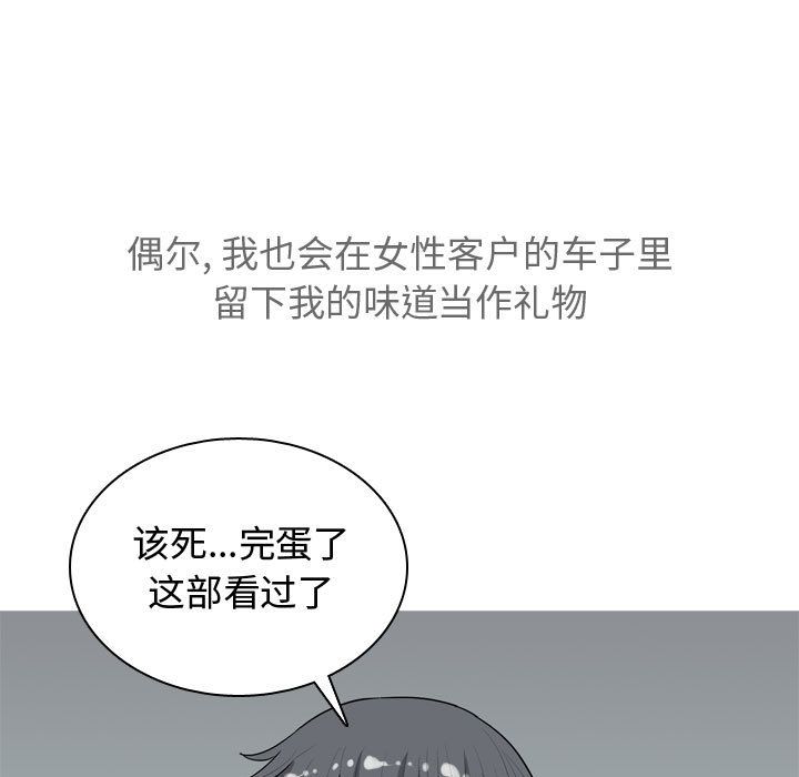 恋爱前奏曲：归来[抖漫]韩漫全集-恋爱前奏曲：归来-第 12 章无删减无遮挡章节图片 