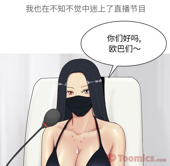 恋爱前奏曲：归来[抖漫]韩漫全集-恋爱前奏曲：归来-第 12 章无删减无遮挡章节图片 