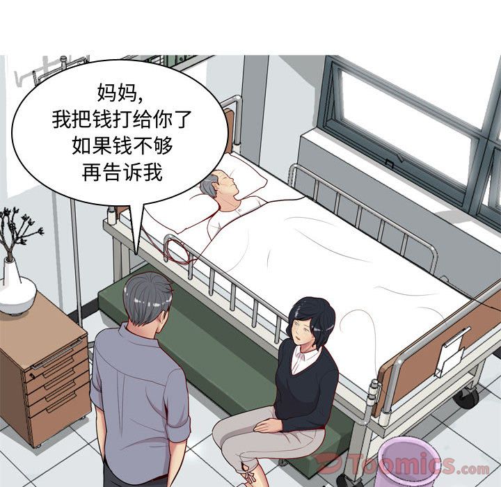 恋爱前奏曲：归来[抖漫]韩漫全集-恋爱前奏曲：归来-第 12 章无删减无遮挡章节图片 