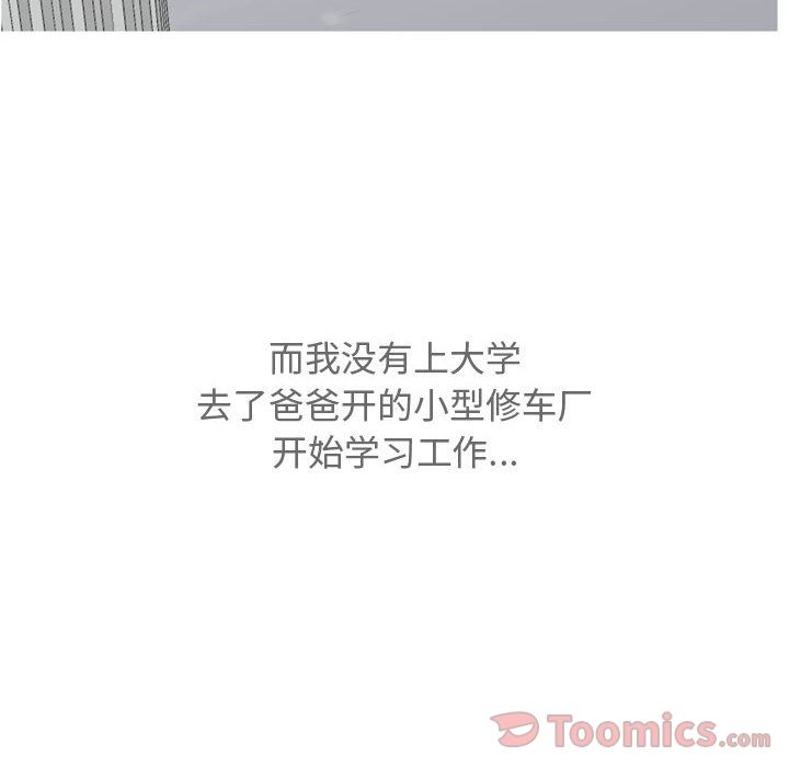 恋爱前奏曲：归来[抖漫]韩漫全集-恋爱前奏曲：归来-第 12 章无删减无遮挡章节图片 