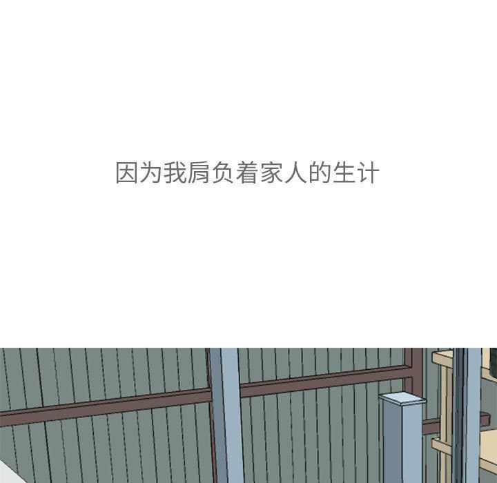 恋爱前奏曲：归来[抖漫]韩漫全集-恋爱前奏曲：归来-第 12 章无删减无遮挡章节图片 