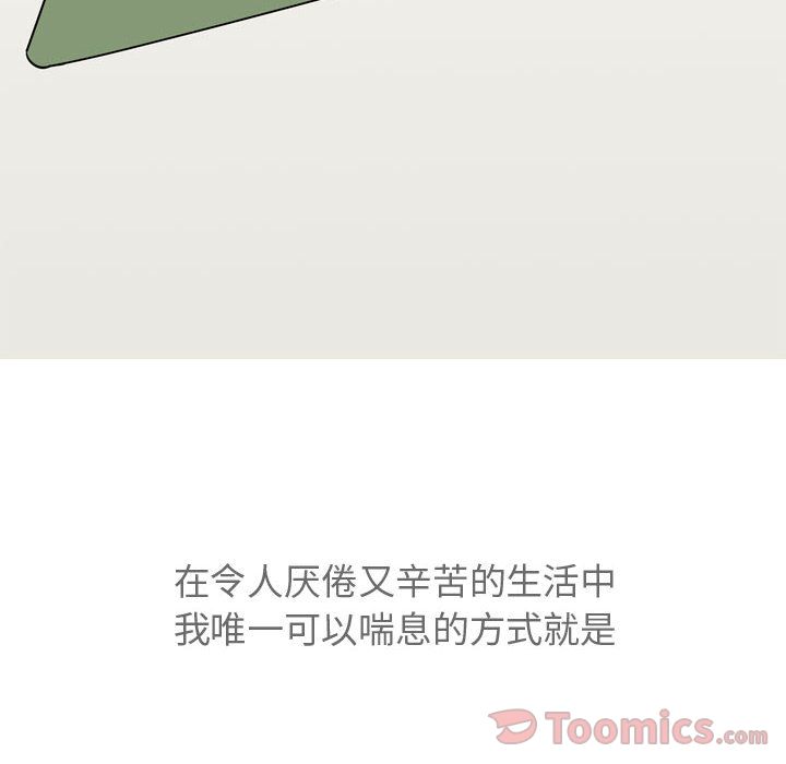 恋爱前奏曲：归来[抖漫]韩漫全集-恋爱前奏曲：归来-第 12 章无删减无遮挡章节图片 