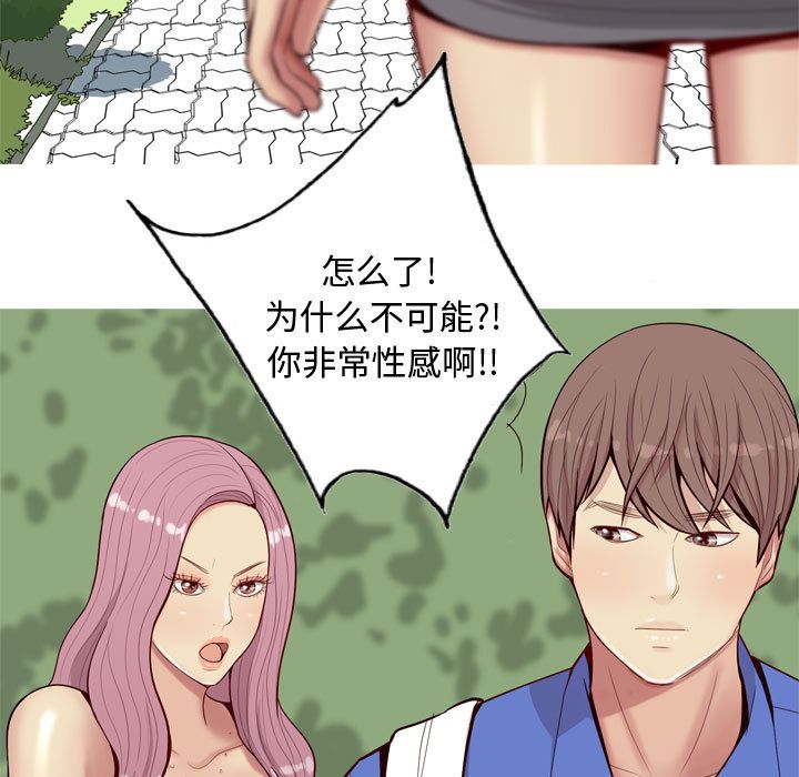 恋爱前奏曲：归来[抖漫]韩漫全集-恋爱前奏曲：归来-第 13 章无删减无遮挡章节图片 