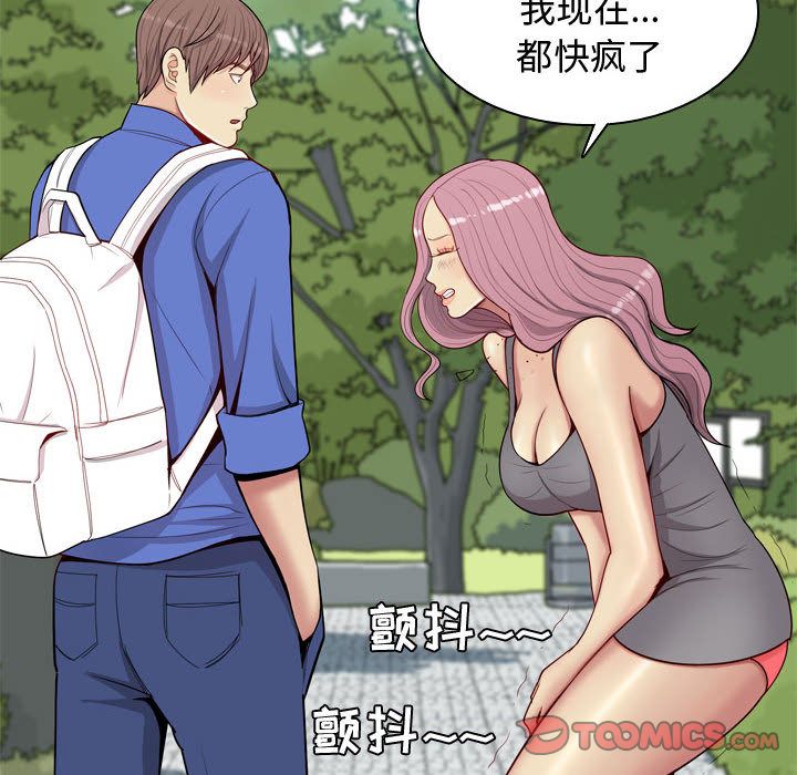 恋爱前奏曲：归来[抖漫]韩漫全集-恋爱前奏曲：归来-第 13 章无删减无遮挡章节图片 