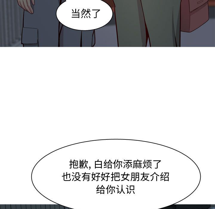恋爱前奏曲：归来[抖漫]韩漫全集-恋爱前奏曲：归来-第 13 章无删减无遮挡章节图片 
