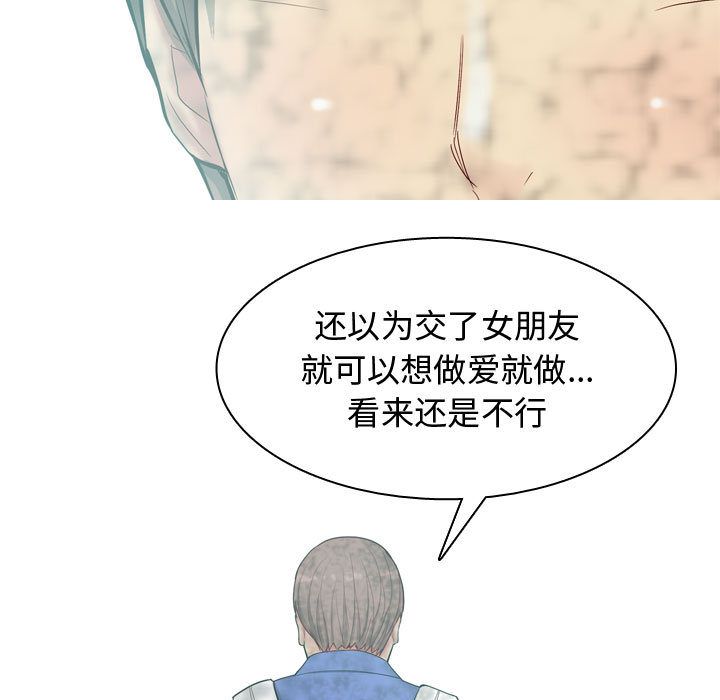 恋爱前奏曲：归来[抖漫]韩漫全集-恋爱前奏曲：归来-第 13 章无删减无遮挡章节图片 