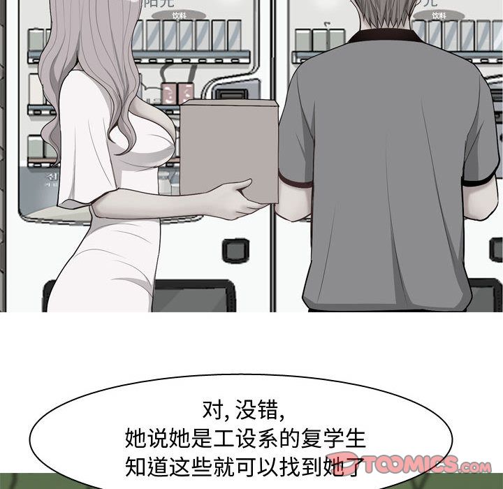 恋爱前奏曲：归来[抖漫]韩漫全集-恋爱前奏曲：归来-第 13 章无删减无遮挡章节图片 