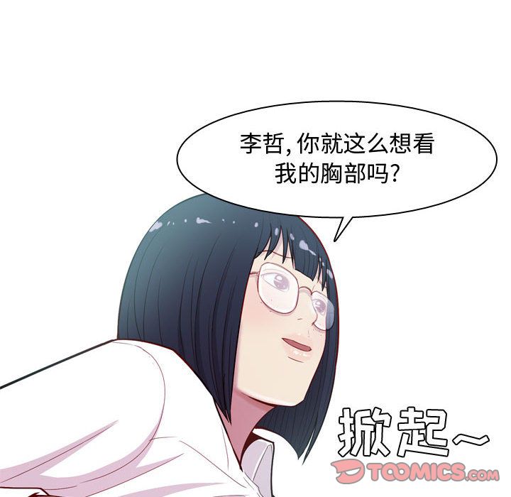 恋爱前奏曲：归来[抖漫]韩漫全集-恋爱前奏曲：归来-第 13 章无删减无遮挡章节图片 