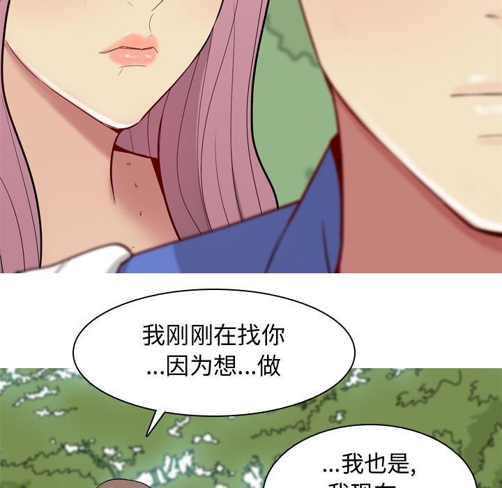 恋爱前奏曲：归来[抖漫]韩漫全集-恋爱前奏曲：归来-第 13 章无删减无遮挡章节图片 