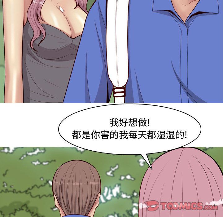 恋爱前奏曲：归来[抖漫]韩漫全集-恋爱前奏曲：归来-第 13 章无删减无遮挡章节图片 