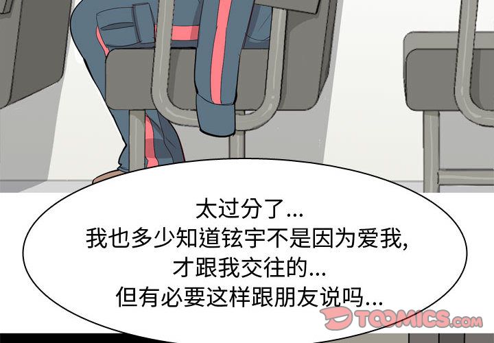 恋爱前奏曲：归来[抖漫]韩漫全集-恋爱前奏曲：归来-第 13 章无删减无遮挡章节图片 