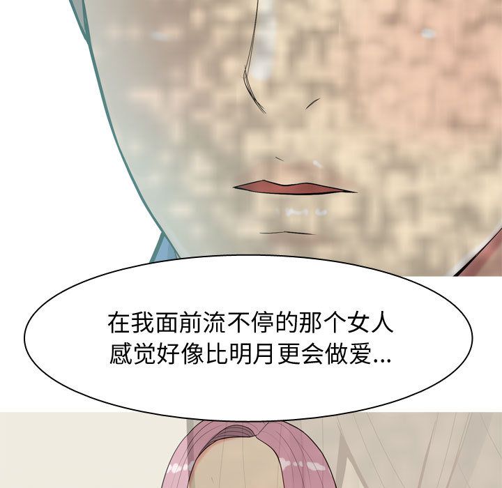 恋爱前奏曲：归来[抖漫]韩漫全集-恋爱前奏曲：归来-第 13 章无删减无遮挡章节图片 