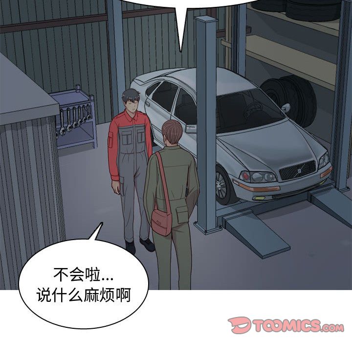 恋爱前奏曲：归来[抖漫]韩漫全集-恋爱前奏曲：归来-第 13 章无删减无遮挡章节图片 