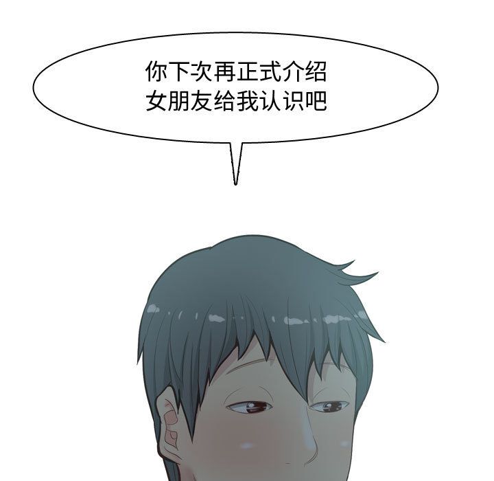 恋爱前奏曲：归来[抖漫]韩漫全集-恋爱前奏曲：归来-第 13 章无删减无遮挡章节图片 