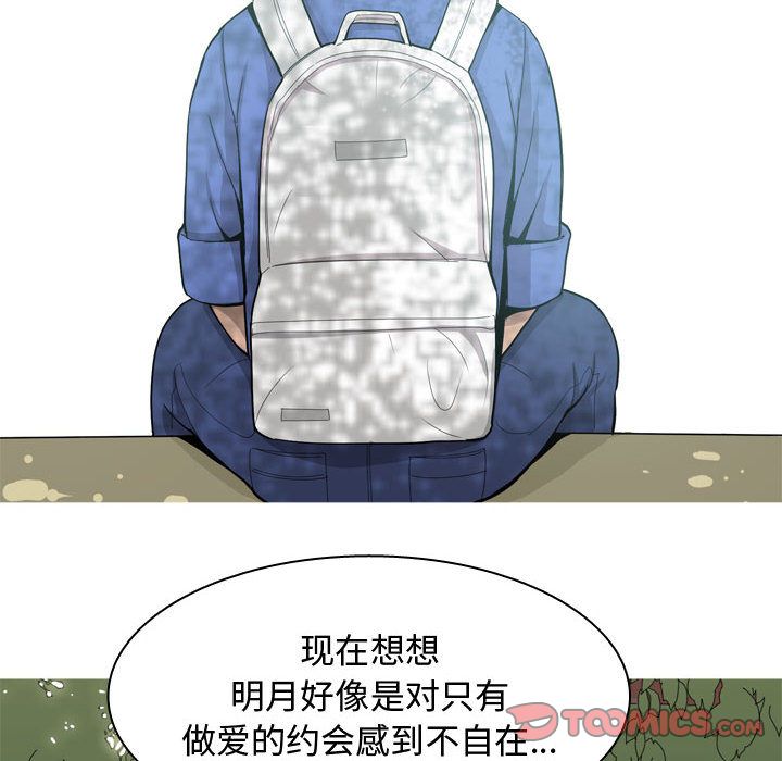 恋爱前奏曲：归来[抖漫]韩漫全集-恋爱前奏曲：归来-第 13 章无删减无遮挡章节图片 