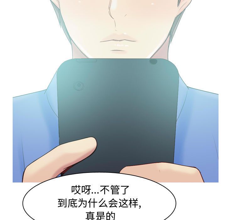 恋爱前奏曲：归来[抖漫]韩漫全集-恋爱前奏曲：归来-第 13 章无删减无遮挡章节图片 