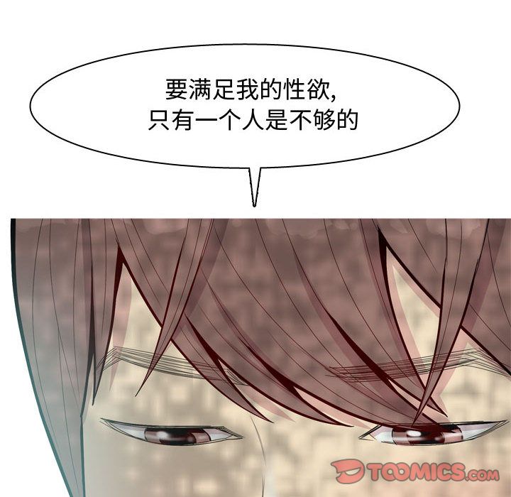 恋爱前奏曲：归来[抖漫]韩漫全集-恋爱前奏曲：归来-第 13 章无删减无遮挡章节图片 