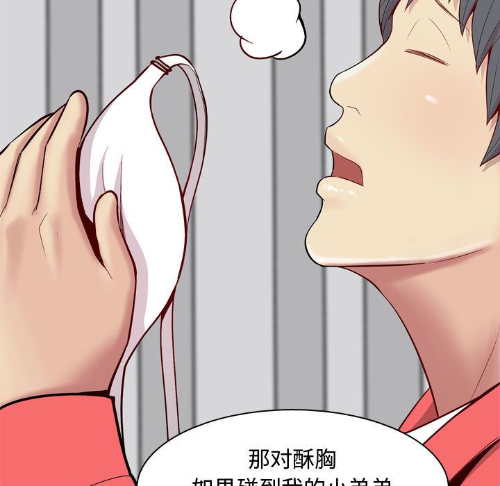恋爱前奏曲：归来[抖漫]韩漫全集-恋爱前奏曲：归来-第 13 章无删减无遮挡章节图片 