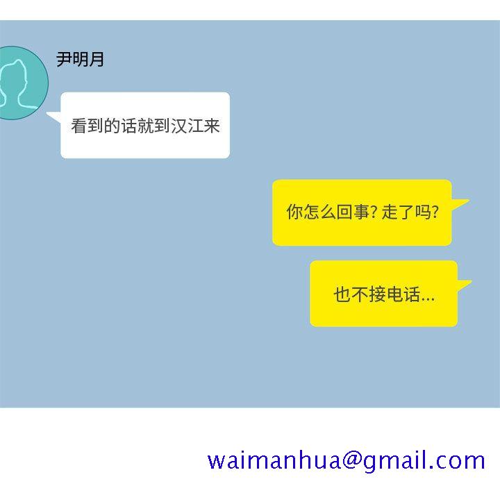恋爱前奏曲：归来[抖漫]韩漫全集-恋爱前奏曲：归来-第 13 章无删减无遮挡章节图片 