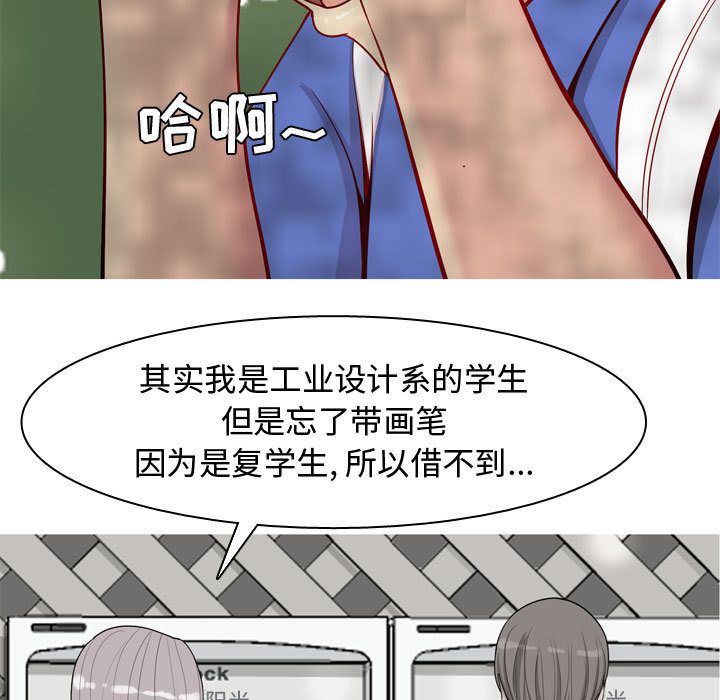 恋爱前奏曲：归来[抖漫]韩漫全集-恋爱前奏曲：归来-第 13 章无删减无遮挡章节图片 