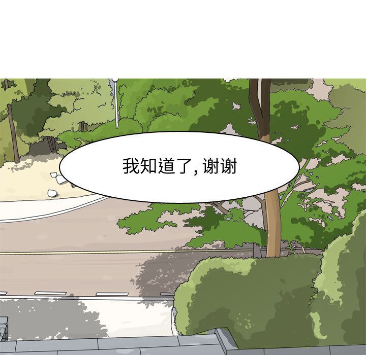恋爱前奏曲：归来[抖漫]韩漫全集-恋爱前奏曲：归来-第 13 章无删减无遮挡章节图片 
