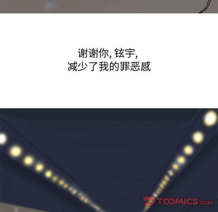 恋爱前奏曲：归来[抖漫]韩漫全集-恋爱前奏曲：归来-第 13 章无删减无遮挡章节图片 