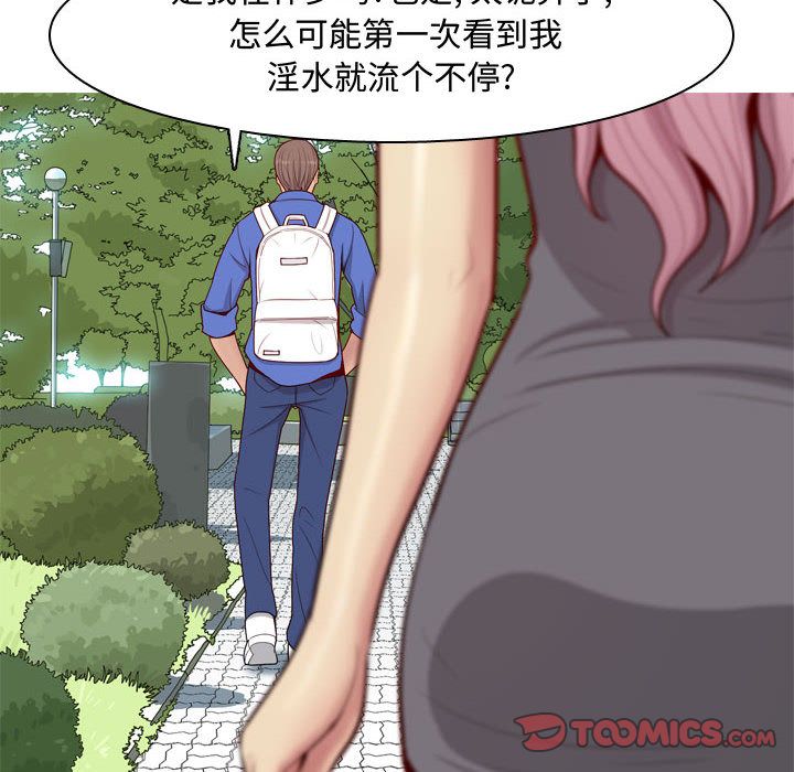 恋爱前奏曲：归来[抖漫]韩漫全集-恋爱前奏曲：归来-第 13 章无删减无遮挡章节图片 