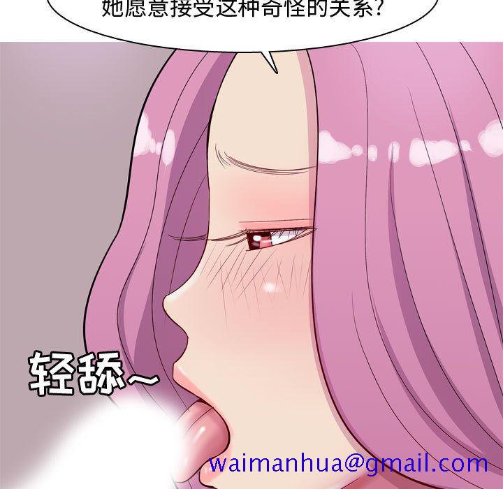恋爱前奏曲：归来[抖漫]韩漫全集-恋爱前奏曲：归来-第 14 章无删减无遮挡章节图片 