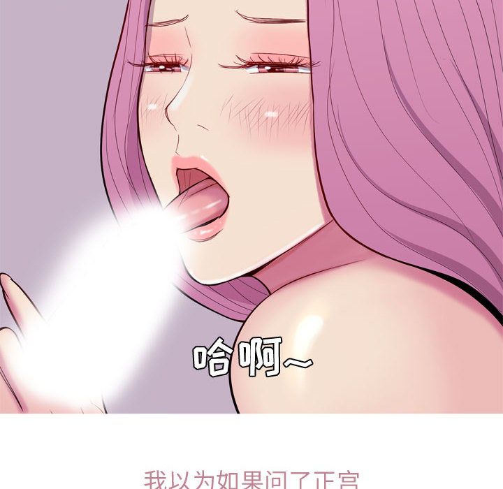 恋爱前奏曲：归来[抖漫]韩漫全集-恋爱前奏曲：归来-第 14 章无删减无遮挡章节图片 