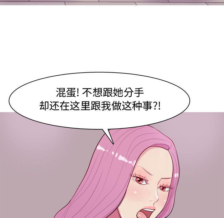 恋爱前奏曲：归来[抖漫]韩漫全集-恋爱前奏曲：归来-第 14 章无删减无遮挡章节图片 