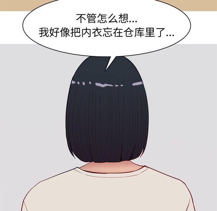 恋爱前奏曲：归来[抖漫]韩漫全集-恋爱前奏曲：归来-第 14 章无删减无遮挡章节图片 