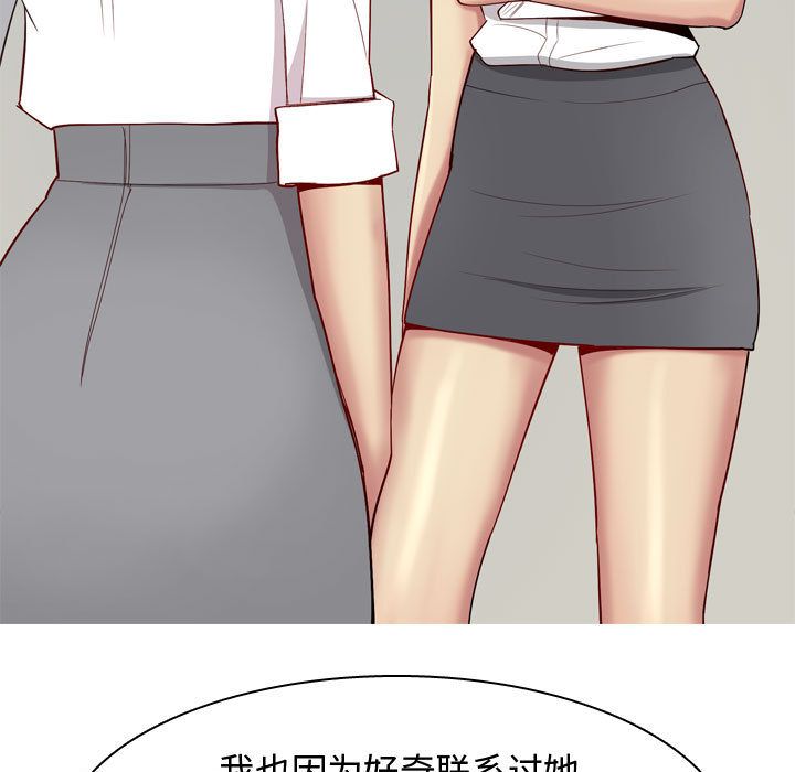 恋爱前奏曲：归来[抖漫]韩漫全集-恋爱前奏曲：归来-第 14 章无删减无遮挡章节图片 