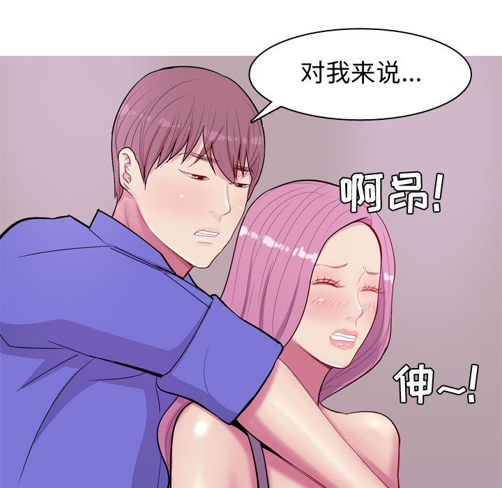 恋爱前奏曲：归来[抖漫]韩漫全集-恋爱前奏曲：归来-第 14 章无删减无遮挡章节图片 