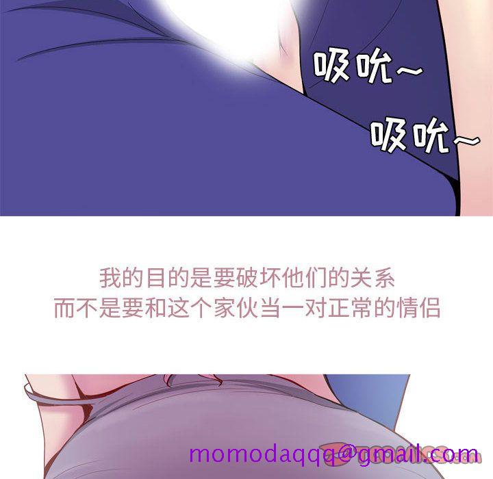 恋爱前奏曲：归来[抖漫]韩漫全集-恋爱前奏曲：归来-第 14 章无删减无遮挡章节图片 