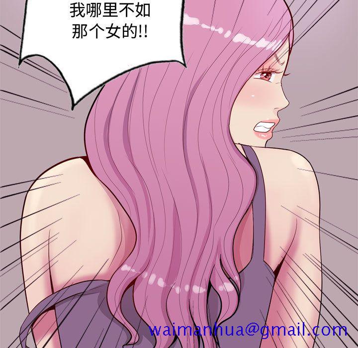 恋爱前奏曲：归来[抖漫]韩漫全集-恋爱前奏曲：归来-第 14 章无删减无遮挡章节图片 