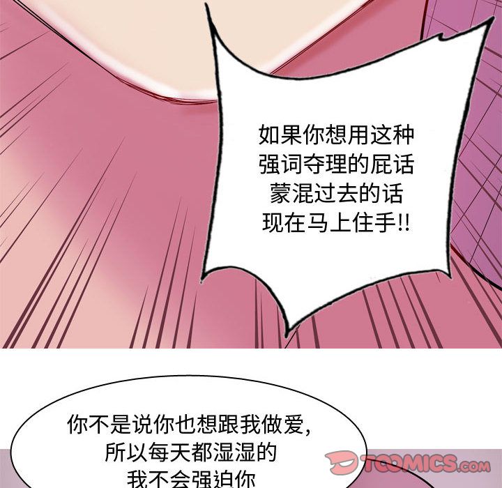 恋爱前奏曲：归来[抖漫]韩漫全集-恋爱前奏曲：归来-第 14 章无删减无遮挡章节图片 