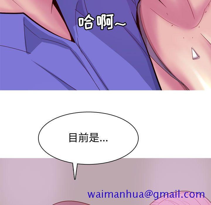 恋爱前奏曲：归来[抖漫]韩漫全集-恋爱前奏曲：归来-第 14 章无删减无遮挡章节图片 