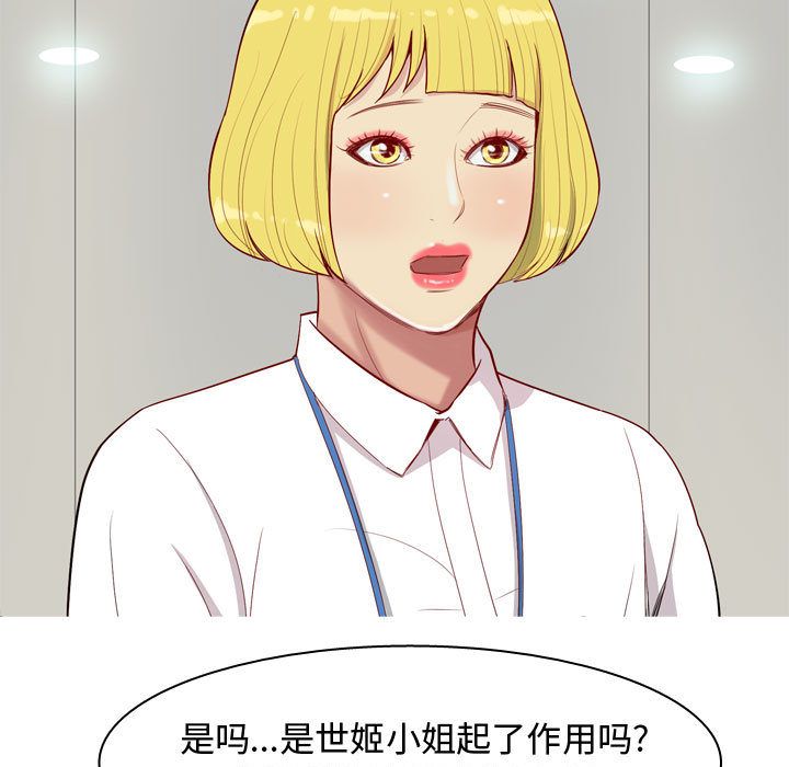 恋爱前奏曲：归来[抖漫]韩漫全集-恋爱前奏曲：归来-第 14 章无删减无遮挡章节图片 