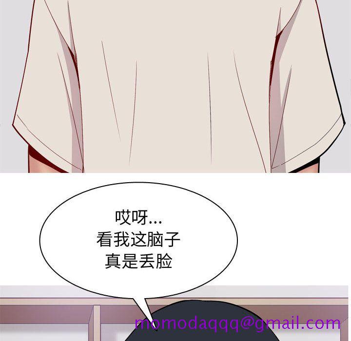 恋爱前奏曲：归来[抖漫]韩漫全集-恋爱前奏曲：归来-第 14 章无删减无遮挡章节图片 